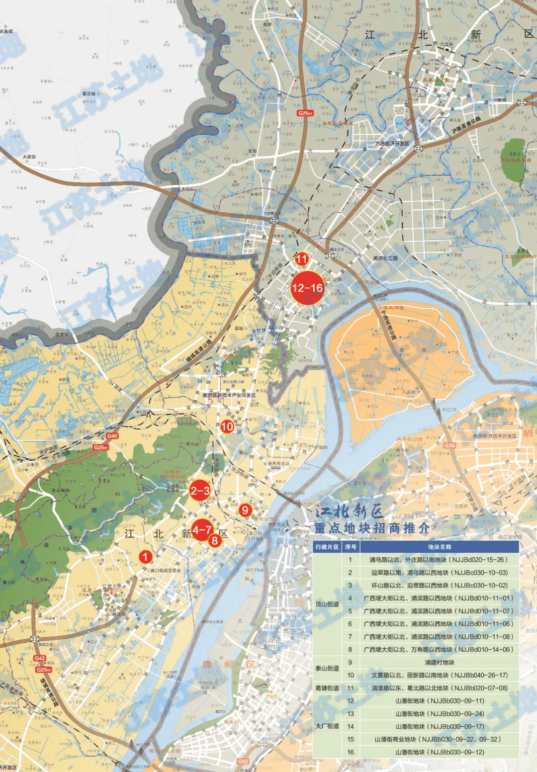 涉宅地块15幅江北新区重点推介这16幅优质地块