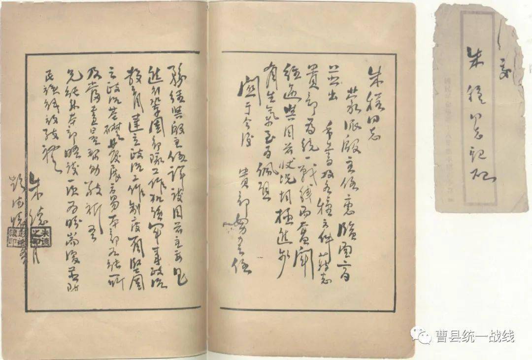 铁军将才朱程以身殉战场肝胆照春秋