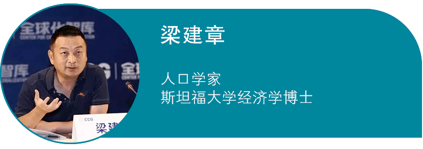 人口学家梁建章弱化英语教育有可能反过来加剧社会不公