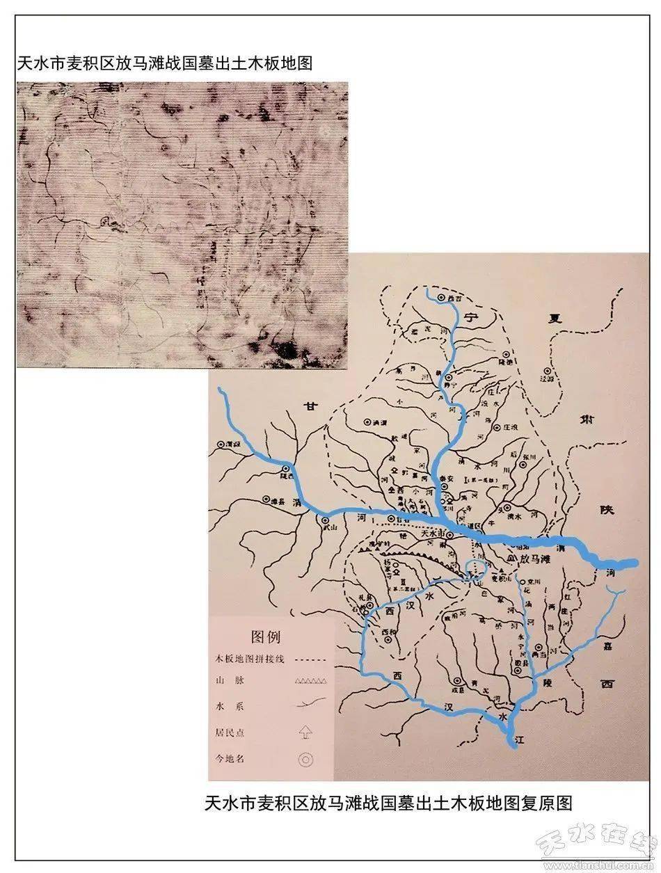 马强曾维英出土文物与当代历史地理学的互证中华人民共和国成立以来从