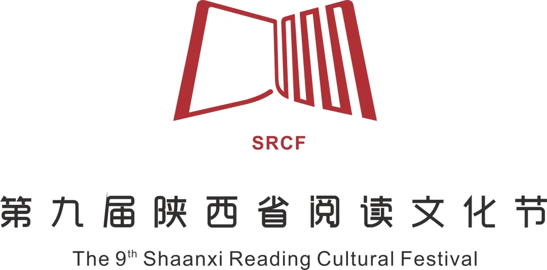 第九届陕西省阅读文化节渭南市公共图书馆活动公告