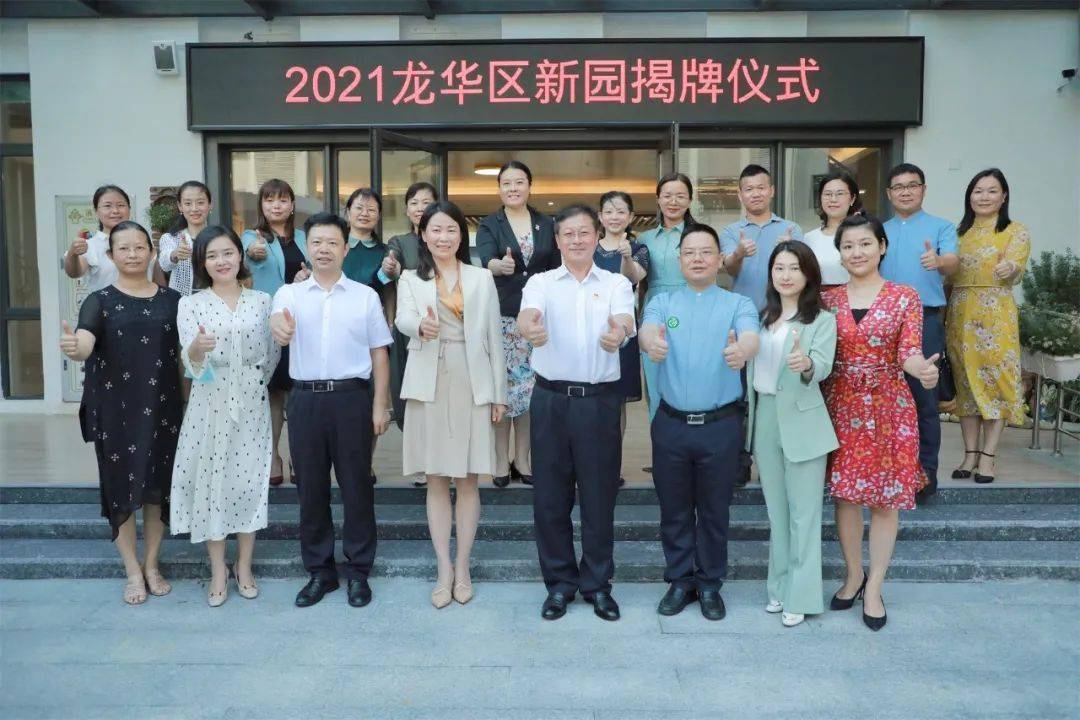龙华区政府党组成员,副区长赵妍妍,区委教育工委书记,区教育局局长