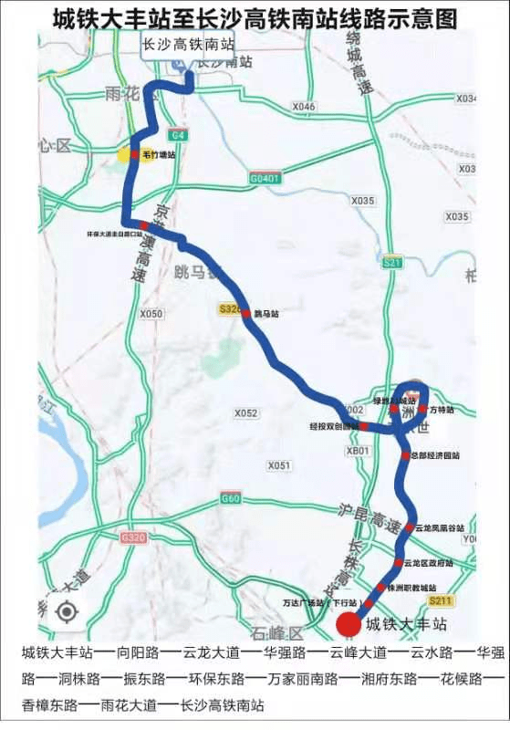 9月26日, 株洲城铁大丰站至 长沙高铁南站cz1路城际公交线路启动运营