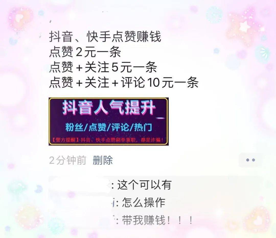 抖音,快手点赞赚钱 点赞2元一条,点赞 关注5元一条, 点赞 关注 评论10