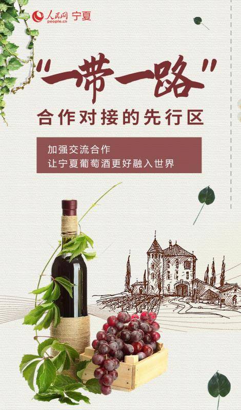 启航|以品质为酿 “葡萄酒之都”从这里启航