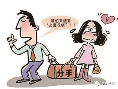 【以案释法】恋爱期间的转账,分手后要还吗?