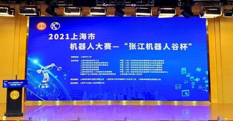 2021"张江机器人谷杯"机器人大赛尽显溢出效应