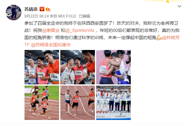 网友|“全国比赛太难了，还是让我回去打奥运吧！”