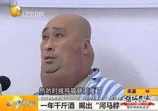 河马脖?外星人?日均3斤,一年千斤"酒王"变异了