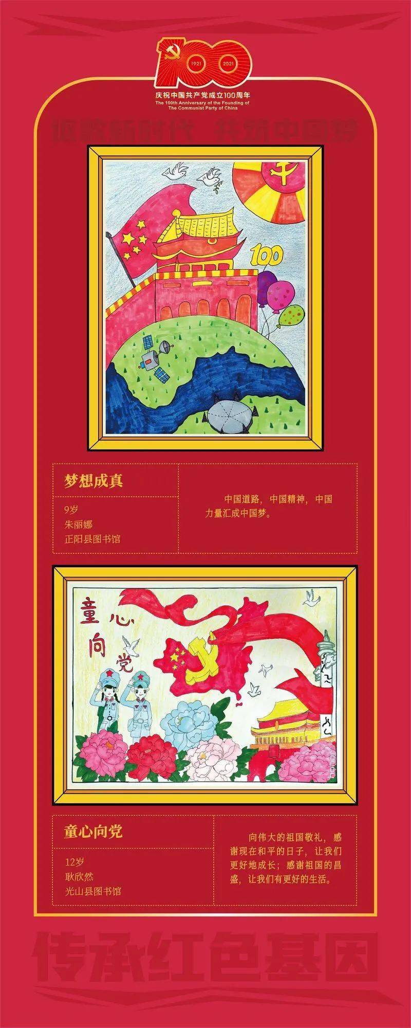 72 左右滑动查看更多 74此次展出的100幅优秀少儿绘画作品,由