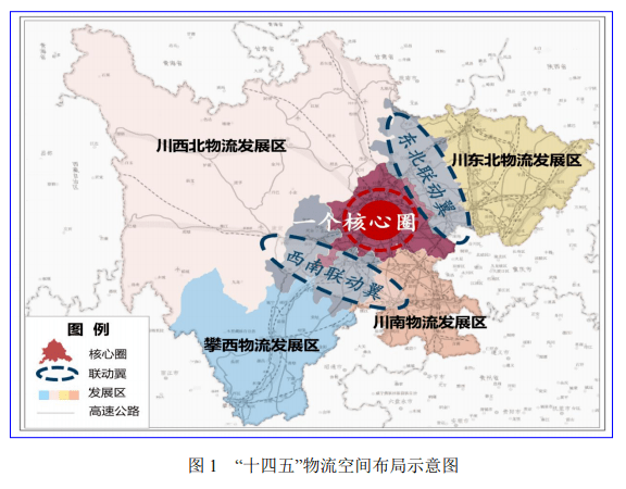 布局广元·川陕甘高铁货运物流基地!四川"十四五