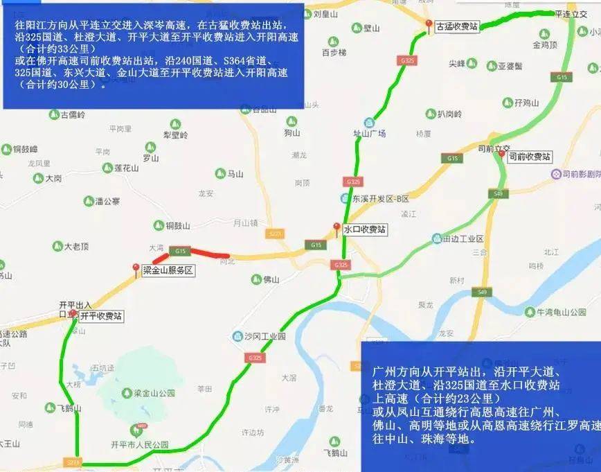 4,沈海高速沙岗互通路段拥堵时:湛江方向:(1)往开春高速湛江方向行驶