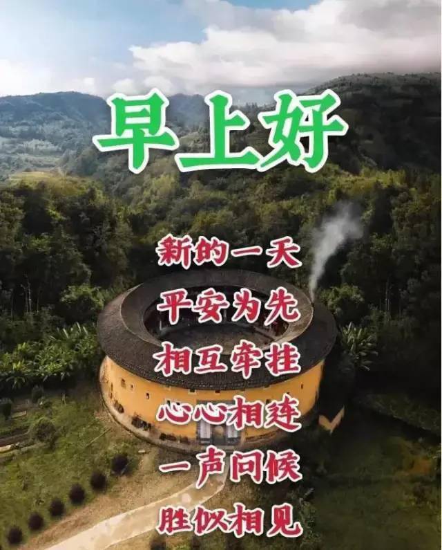 新的一天,平安为先;相互牵挂,心心相连_问候