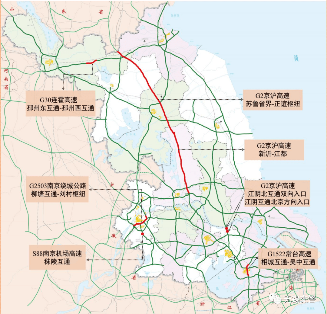 国庆期间, 华庄互通-南泉互通(s58沪常高速)因苏锡常南部高速新建南