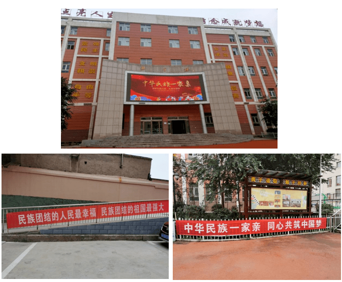 《青海省文化艺术职业学校2021年民族团结进步宣传月活
