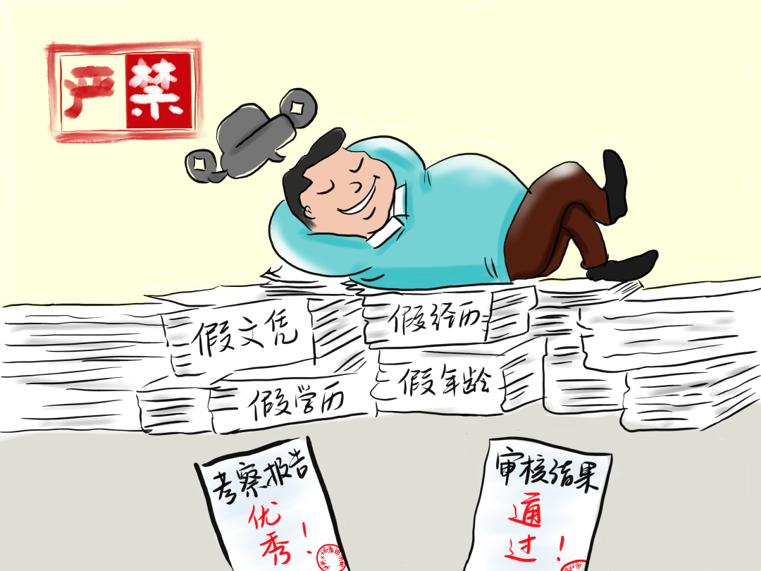 09 对篡改,伪造