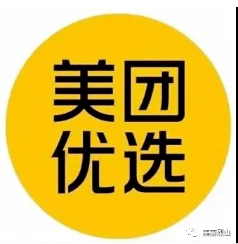 9月29日 中农联·皖北华农城 开业政策发布会暨美团优选签约仪式 隆重