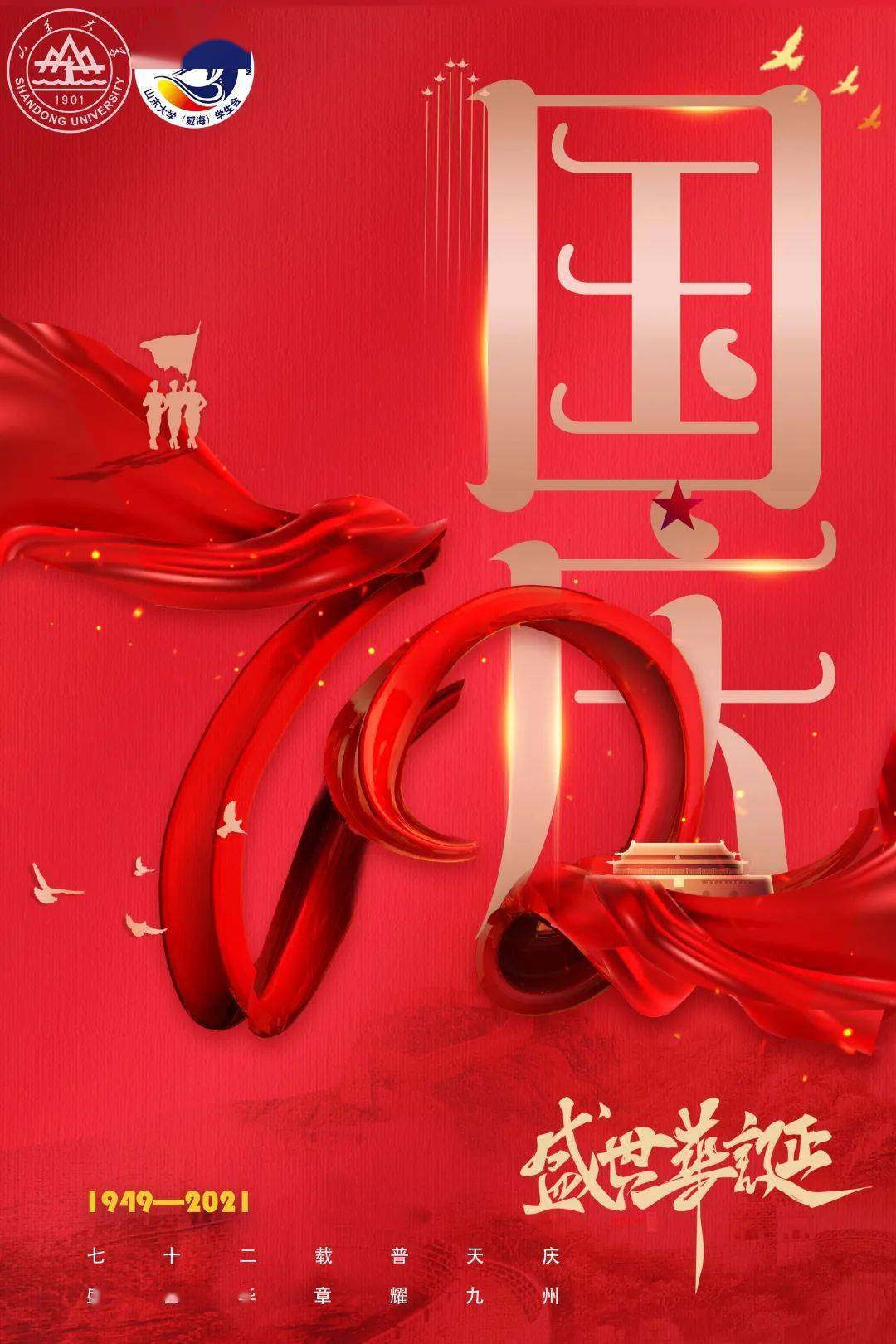 在中国共产党建党100周年之时, 