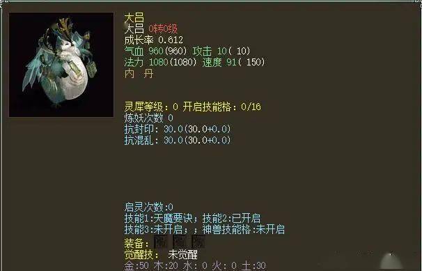 大话西游2第一只大吕藏宝阁标价14万难道忘记莲生的泡沫了