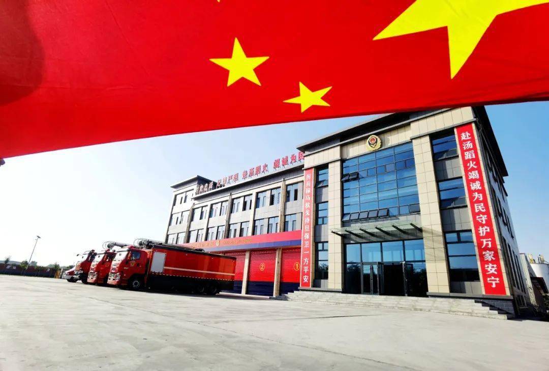 国旗铸忠魂 守护新时代——石嘴山市消防救援支队组织