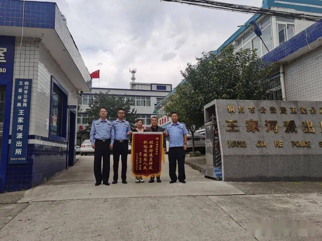 陕西铜川:王家河派出所40小时侦破入室盗窃案
