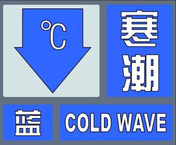 刚刚发布!"2黄3蓝"预警高挂!昌吉州气象台连发!大风