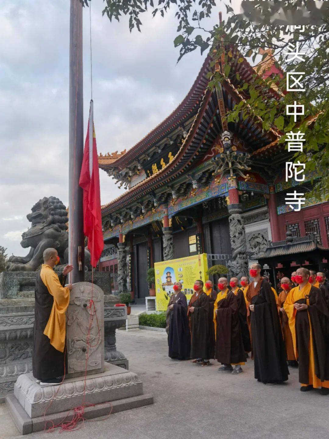 洞头区中普陀寺