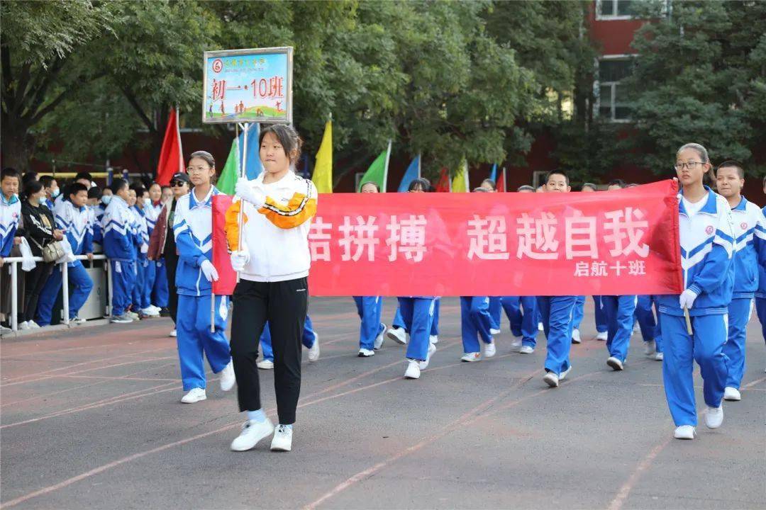 【运动会】青春拥抱梦想 拼搏成就辉煌——包钢九中第