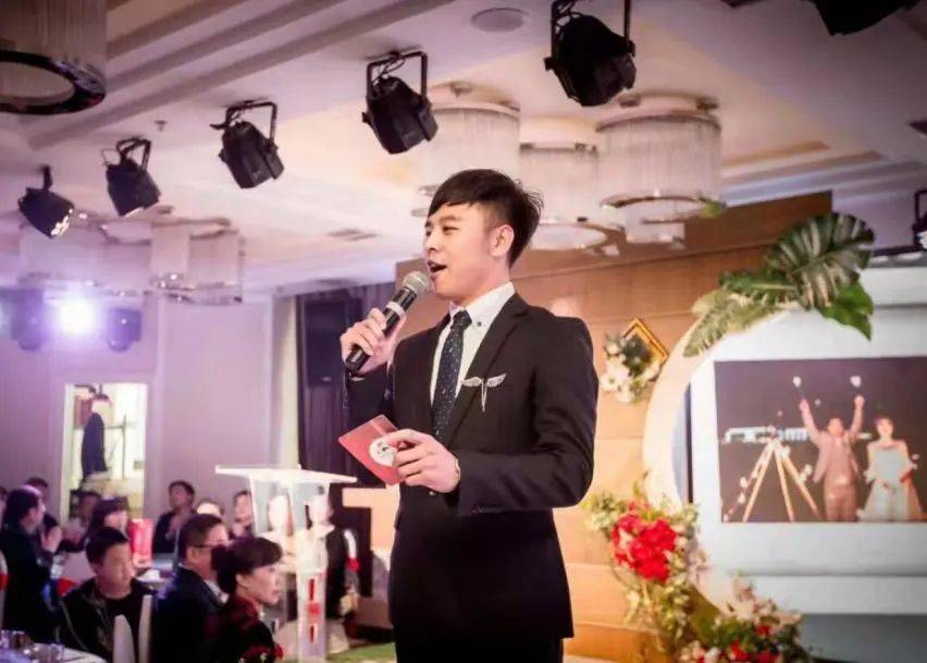 婚礼主持