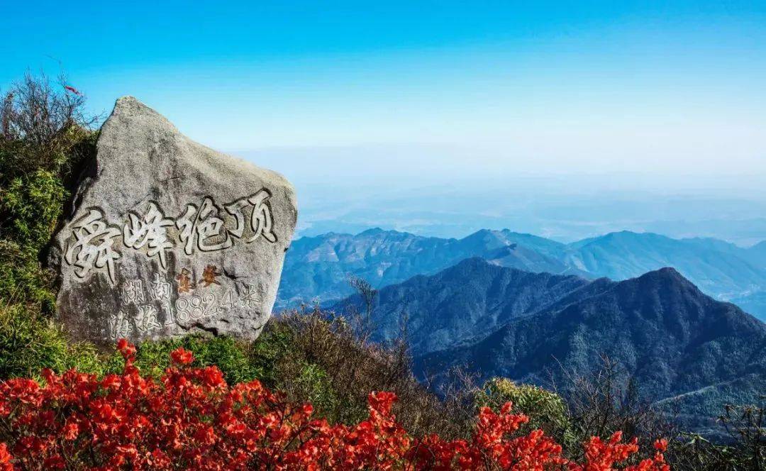 △舜皇山