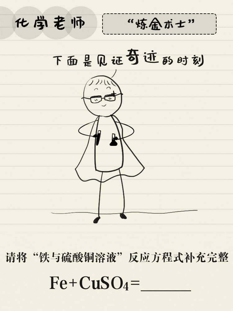 08请将