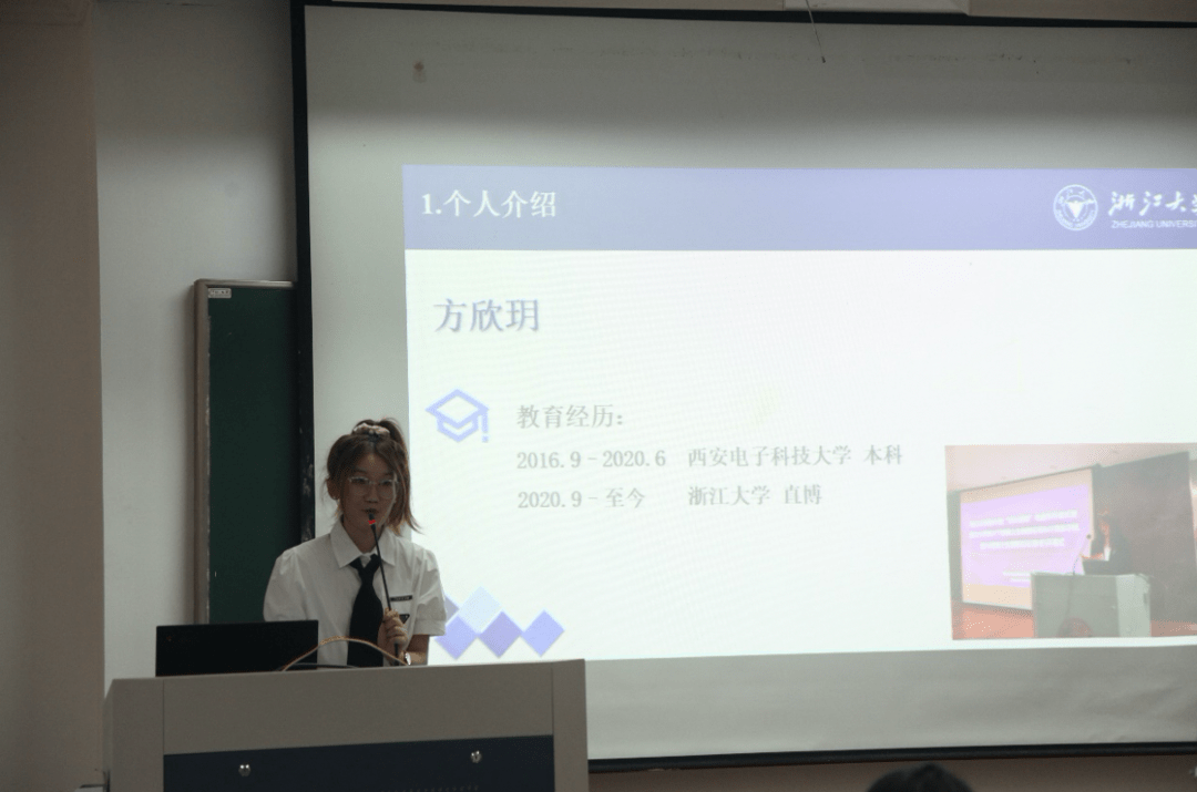 浙江大学计算机科学与技术学院第二十二次研究生代表大会第十七次博士