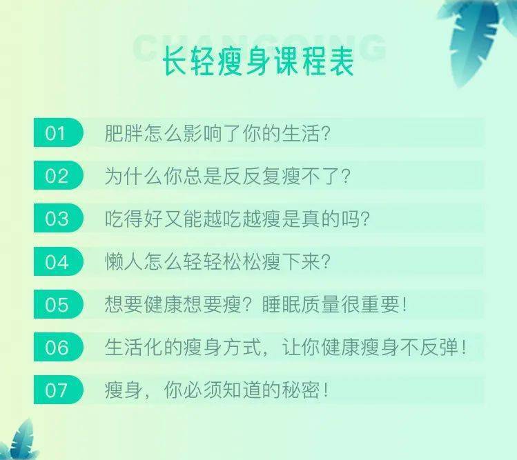 天社群组队瘦身互相激励共同进步扫描下图二维码立即体验瘦下来的快感