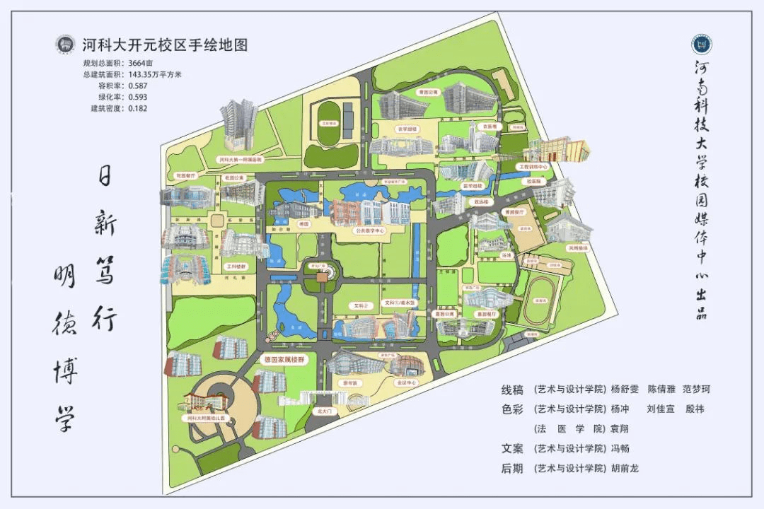 开元校区西苑校区《河南科技大学》花园校区龙子湖校区《华北水利