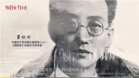 党史学习教育 | 党史故事之《瞿秋白:抛却旧时代,奋斗
