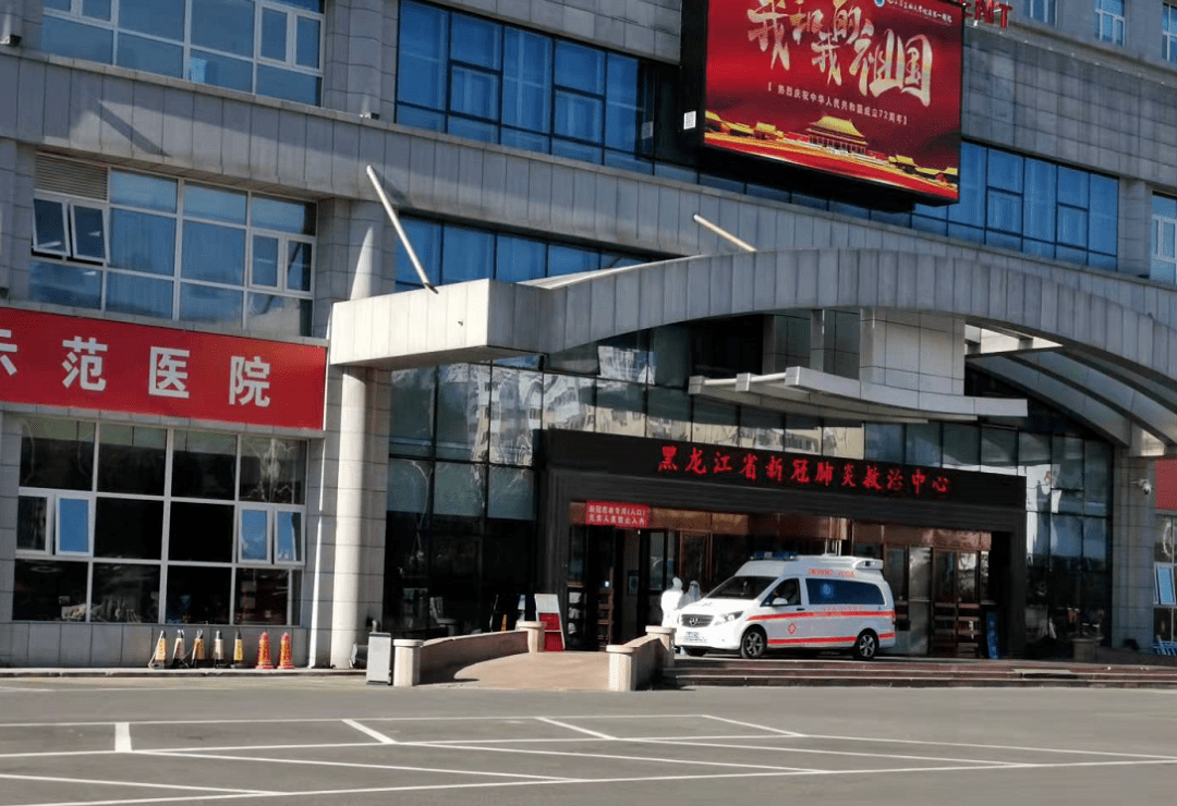 10月7日下午14点左右,在哈尔滨医科大学附属第一医院群力院区(省新冠