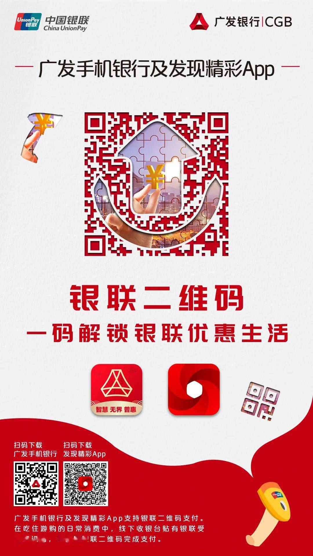 百家银行app银联二维码,码上解锁美好生活