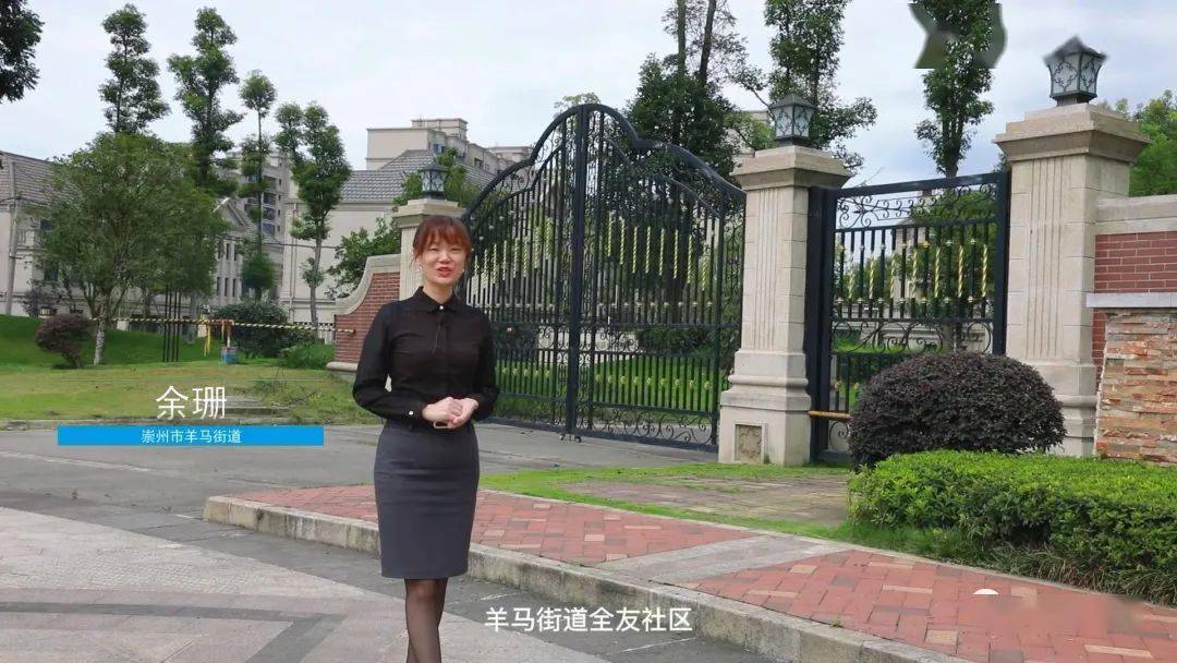 今天,由羊马街道全友社区代言人余珊,为大家介绍这个多元共治的生态