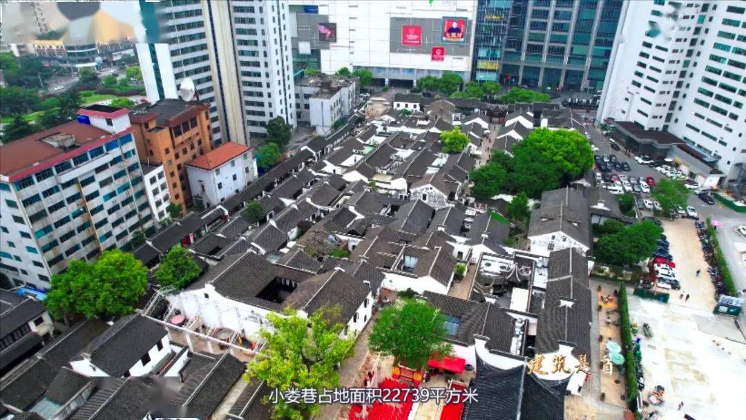 无锡市文物保护三年行动成果展微纪录片小娄巷建筑群
