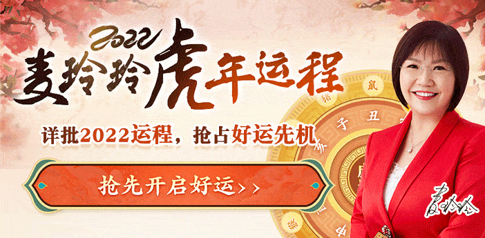 麦玲玲2022年十二生肖运程完整版艳遇最多居然系呢个生肖