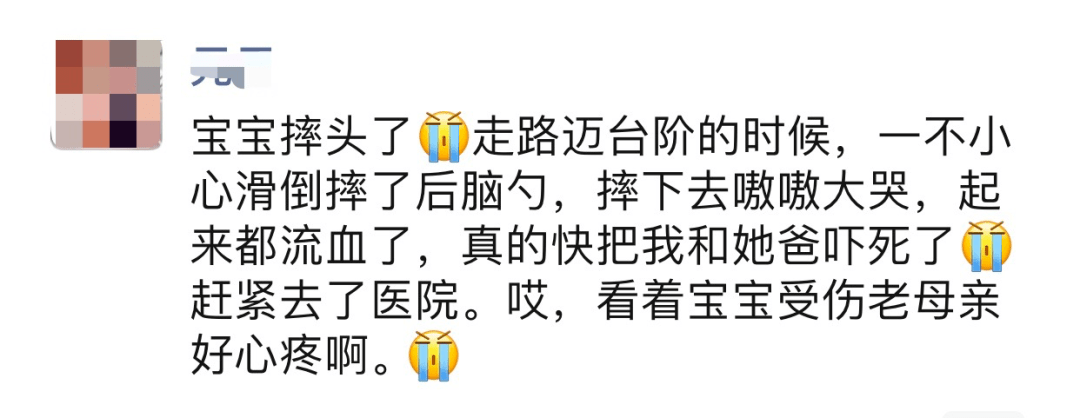 朋友家宝宝几天前刚摔到头了原本温馨,舒适的家里危险系数直线上升