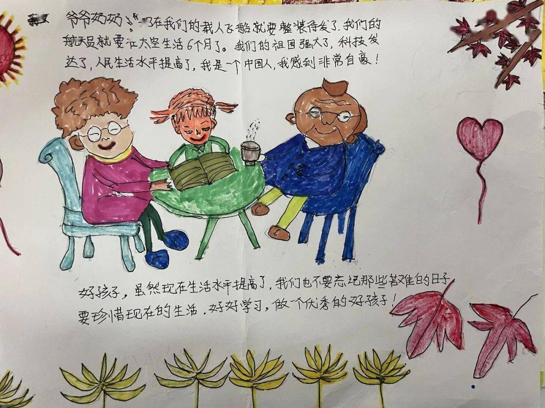 "新鲜趣事","网络热点"等资源,耐心地解读给自己的爷爷奶奶,姥姥姥爷