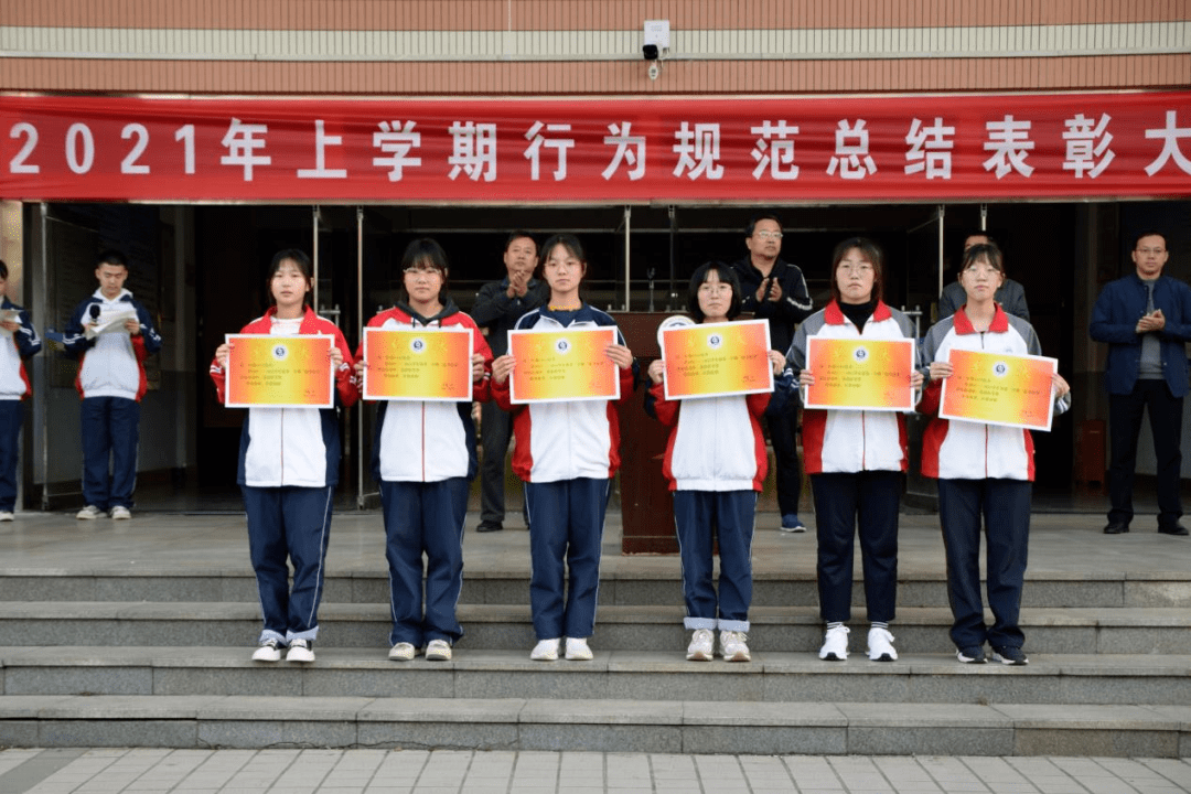 表彰先进 总结提升——莘县一中举行行为规范总结表彰