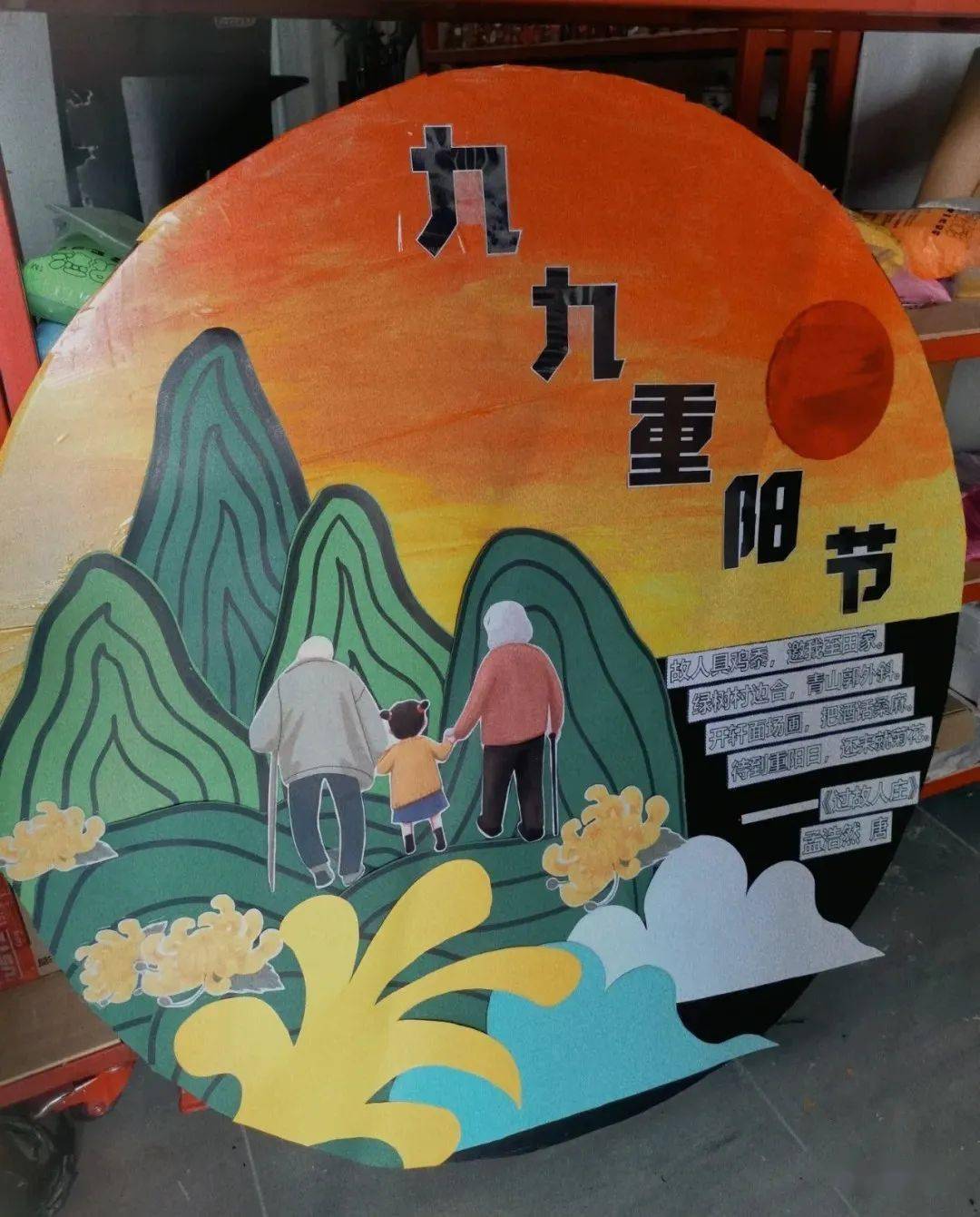 2021重阳节手抄报主题画主题环创最后一波建议收藏