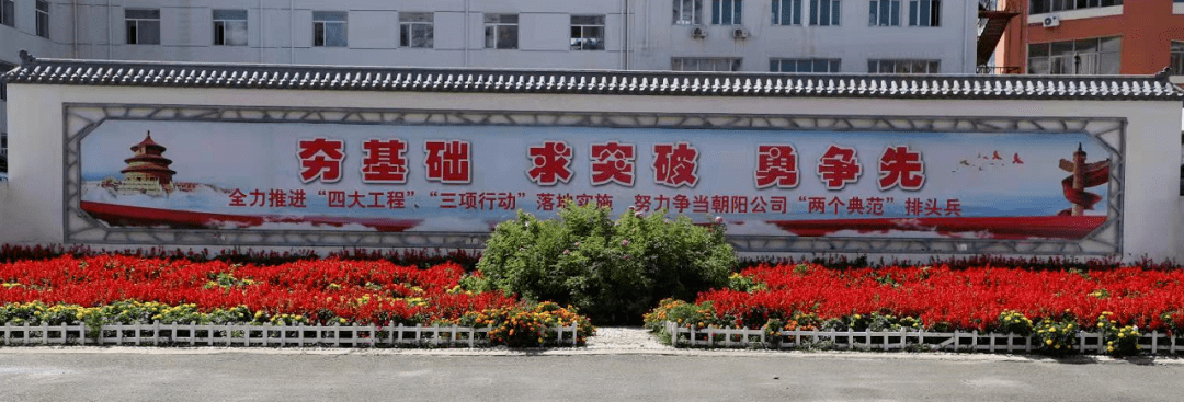 电力戎装换新颜,国网凌源市供电公司全力助推文明城市创建