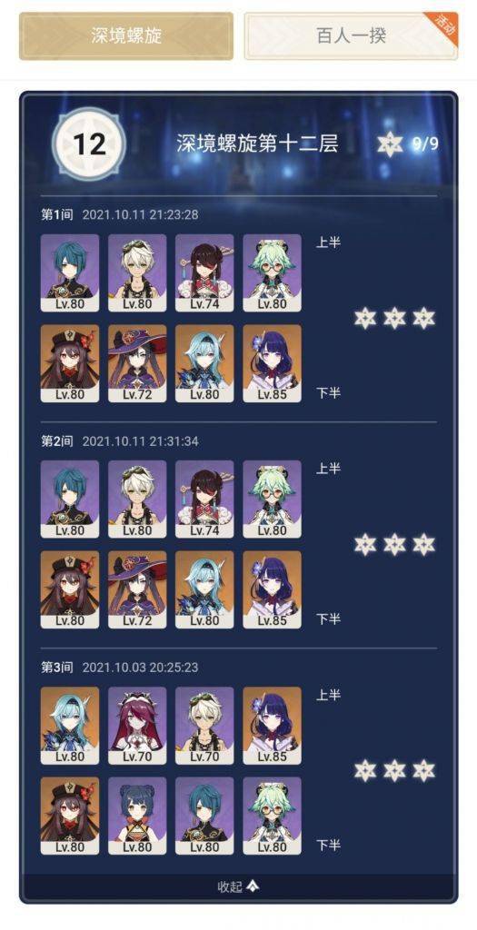 原神胡桃无行秋接力阵容