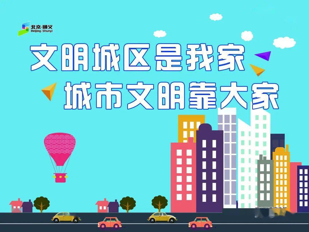 创城进行时丨法治宣传在身边 创城为民争首善—致广大居民朋友的