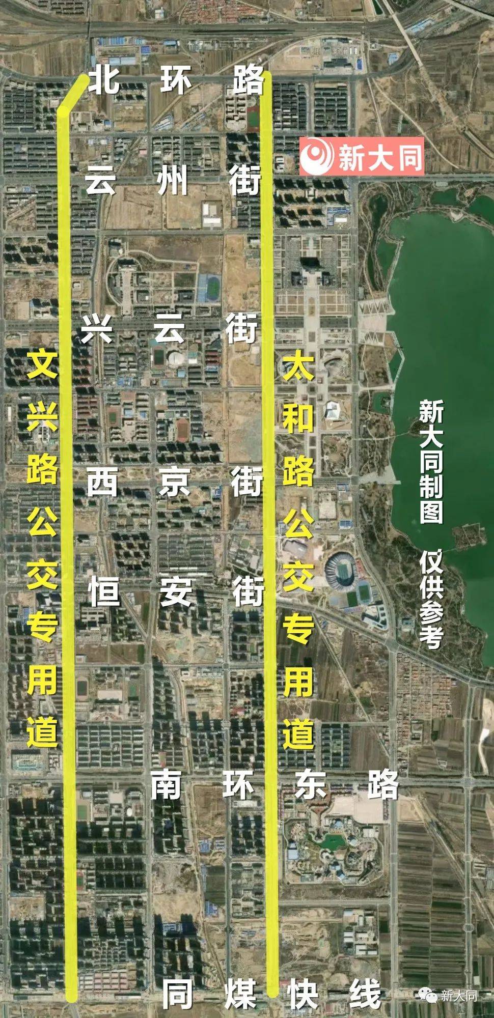 太和路(太和路与北环路交汇口岗区至太和路与同煤快线交汇口岗区)