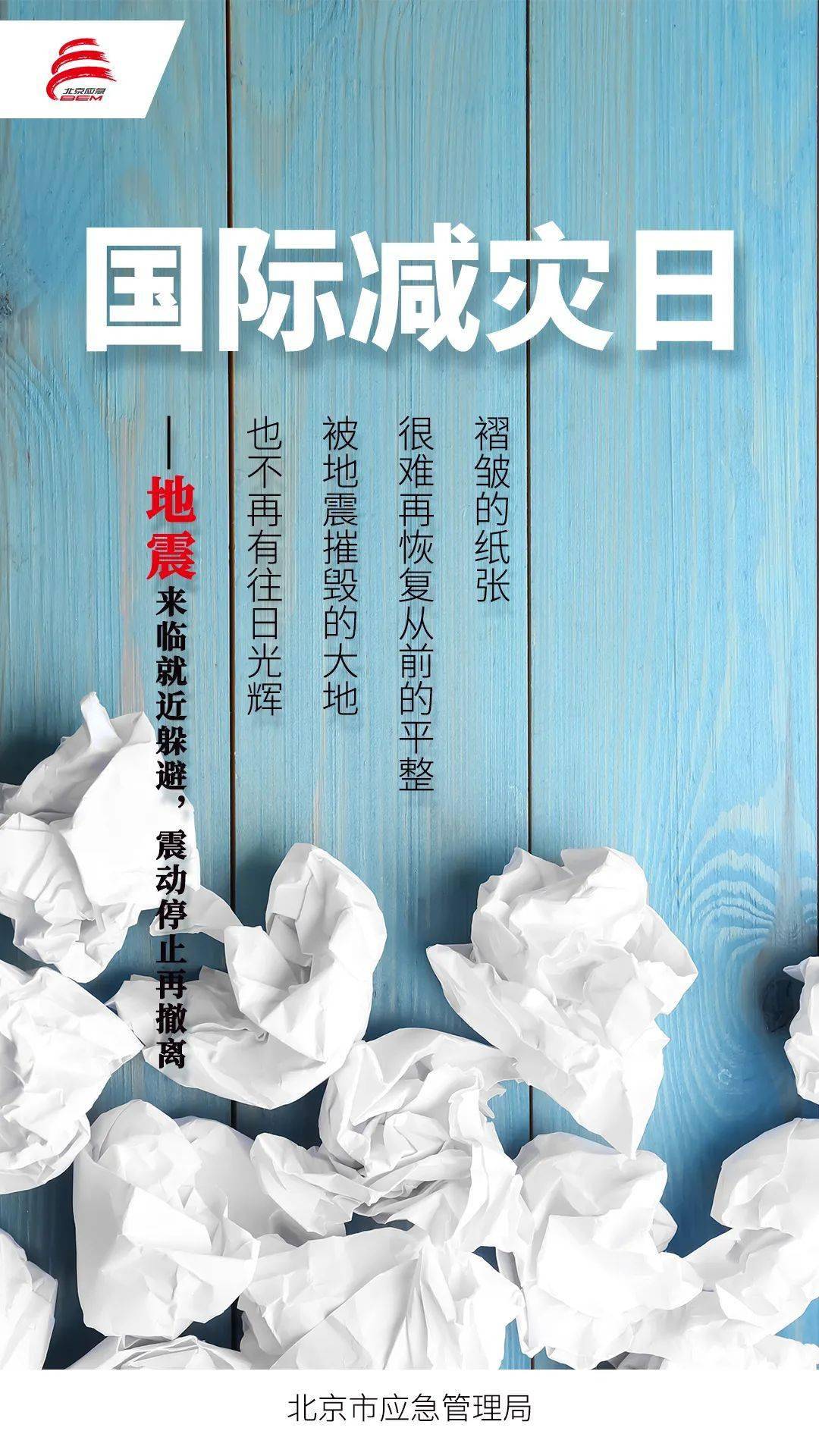 据联合国报告显示,过去20年全球因自然灾害造成约130万人身亡,地震