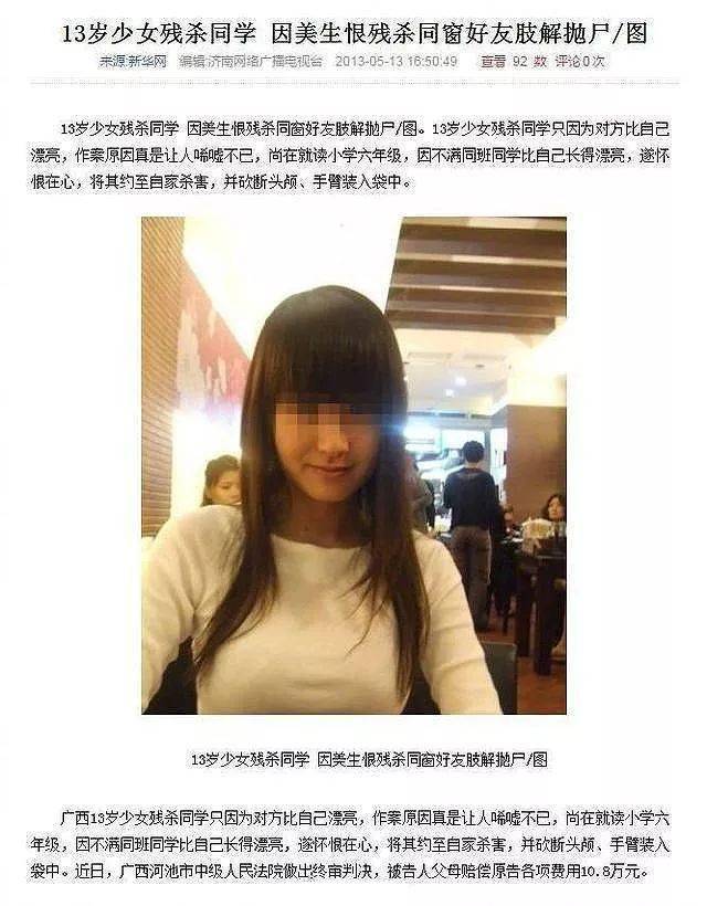 18个高三女孩:我们被同班男生p了裸照,上传到色情网站